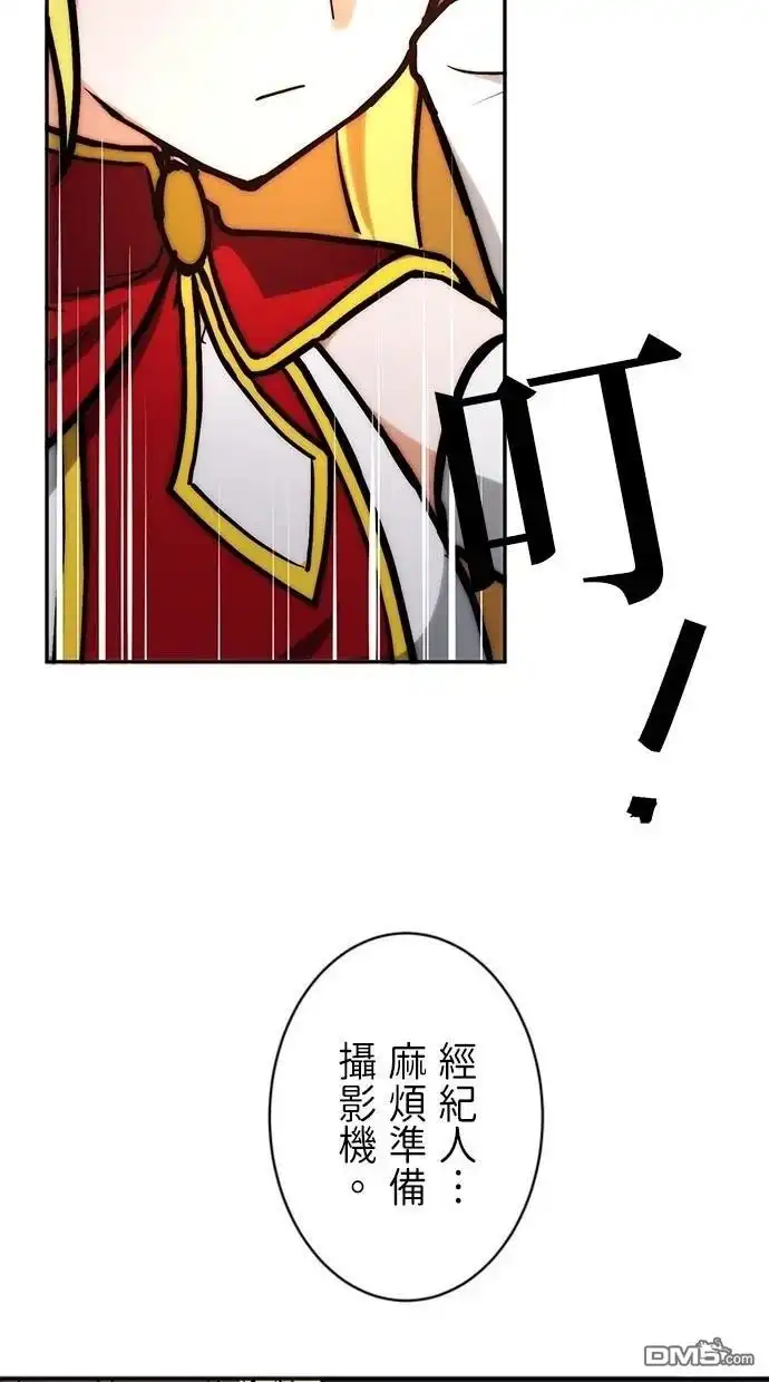 《重生为重力控制者挑战最强》第17话 第30页