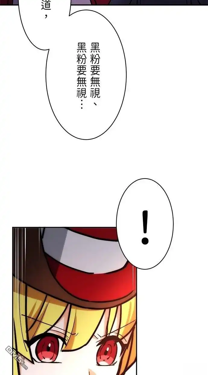 《重生为重力控制者挑战最强》第17话 第29页