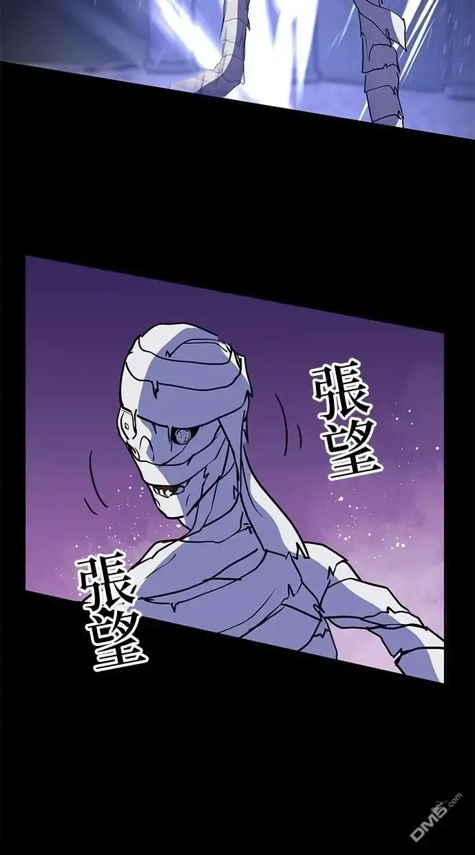 《重生为重力控制者挑战最强》第17话 第53页