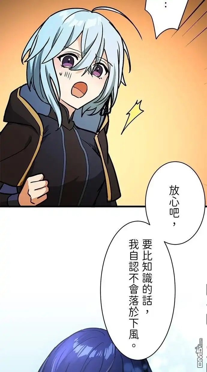 《重生为重力控制者挑战最强》第18话 第10页