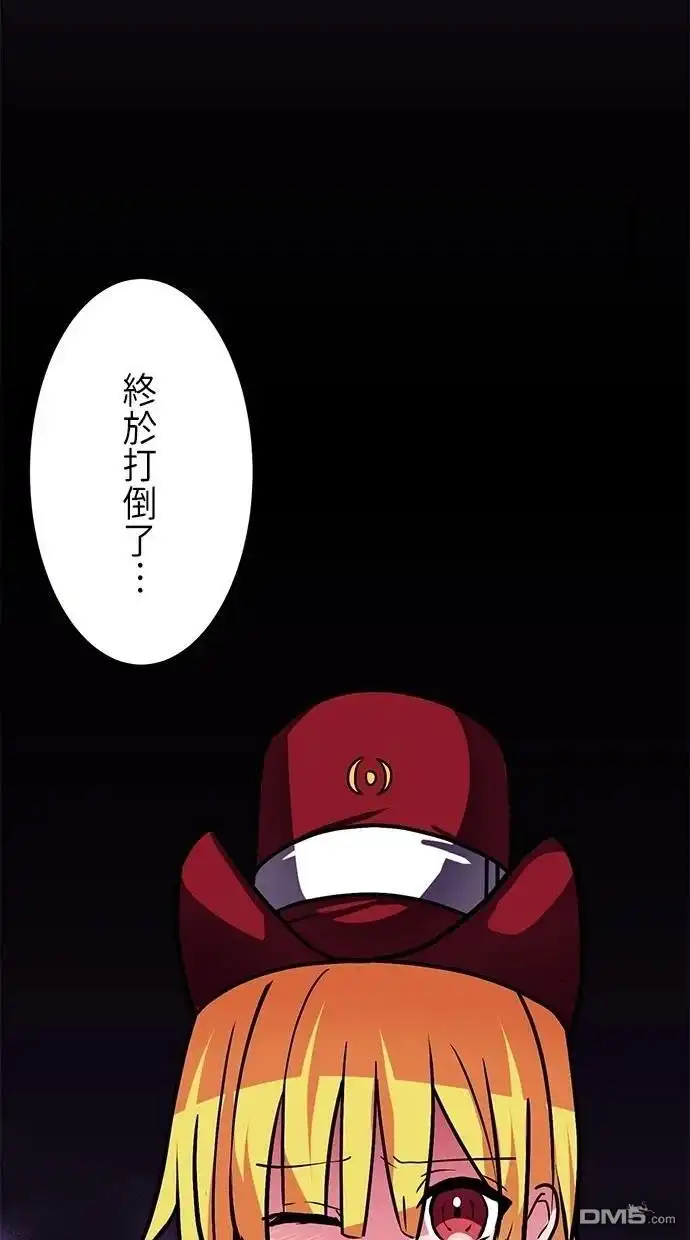 《重生为重力控制者挑战最强》第18话 第56页