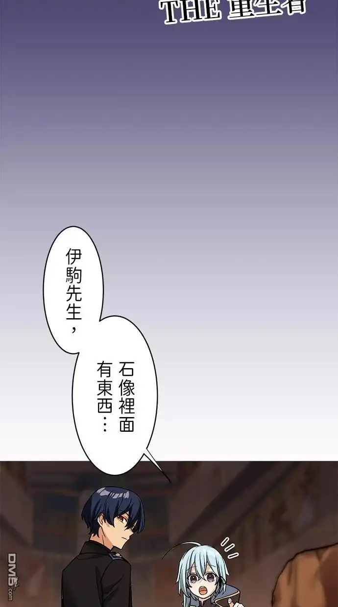 《重生为重力控制者挑战最强》第18话 第31页