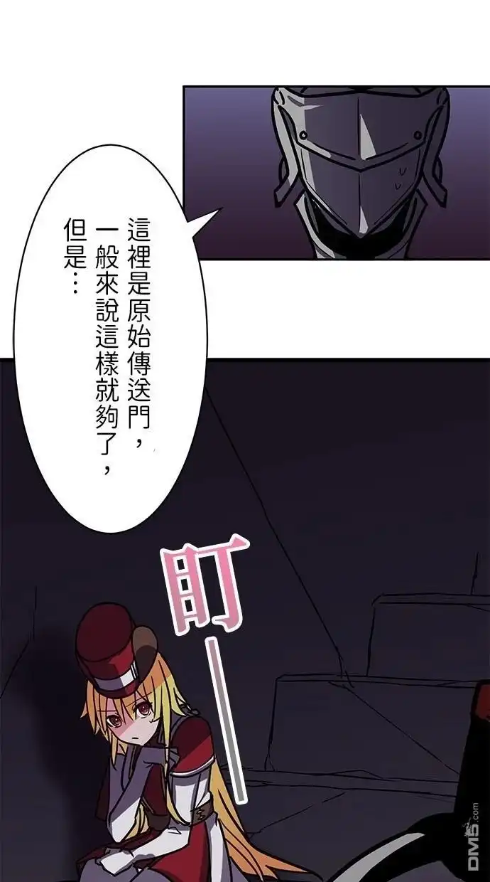 《重生为重力控制者挑战最强》第18话 第60页