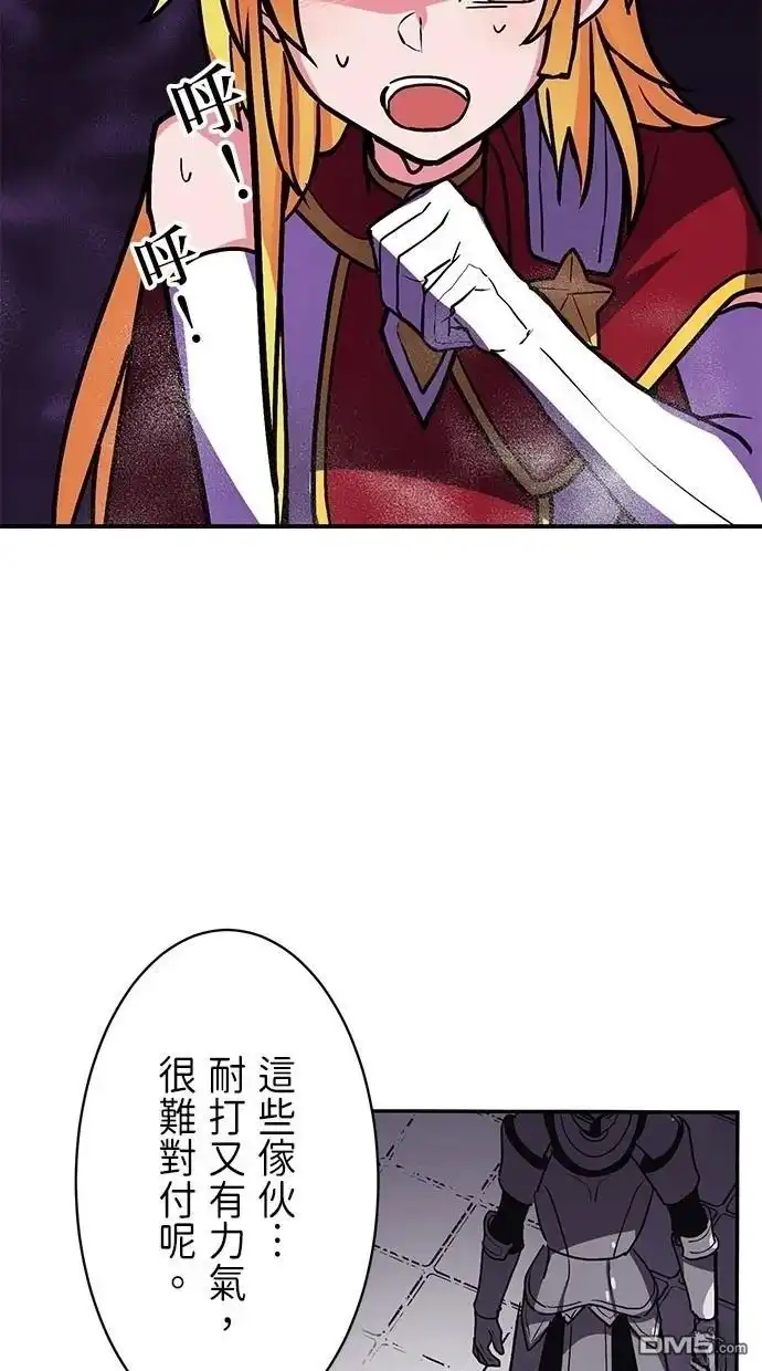 《重生为重力控制者挑战最强》第18话 第57页