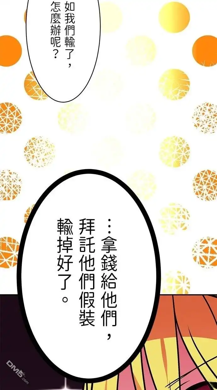《重生为重力控制者挑战最强》第18话 第62页