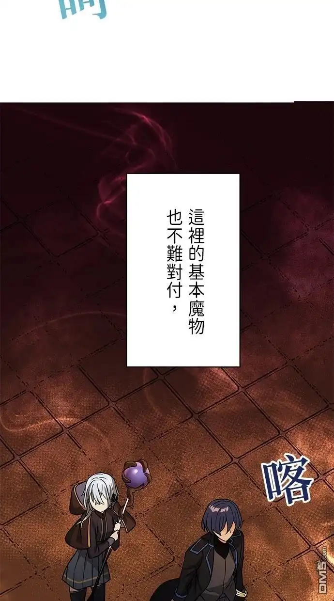 《重生为重力控制者挑战最强》第18话 第42页