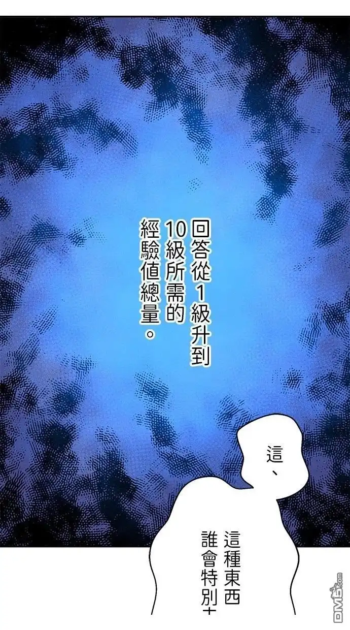 《重生为重力控制者挑战最强》第18话 第13页