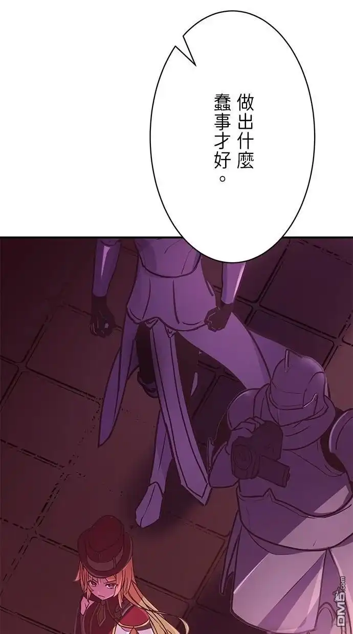 《重生为重力控制者挑战最强》第18话 第77页
