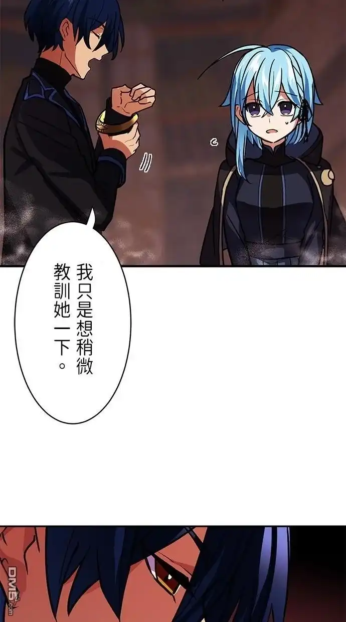 《重生为重力控制者挑战最强》第18话 第75页