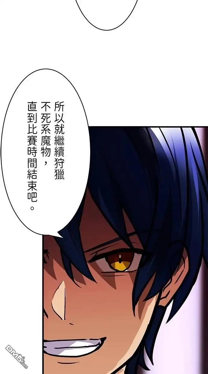 《重生为重力控制者挑战最强》第18话 第54页
