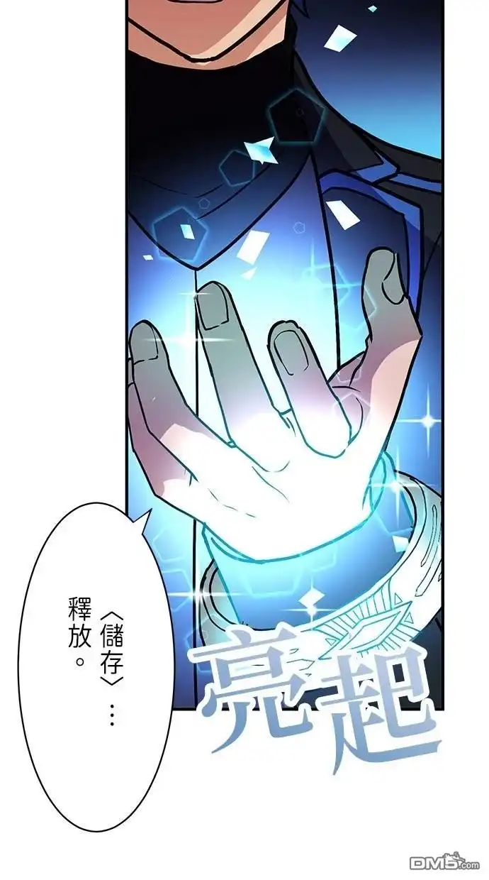 《重生为重力控制者挑战最强》第18话 第67页