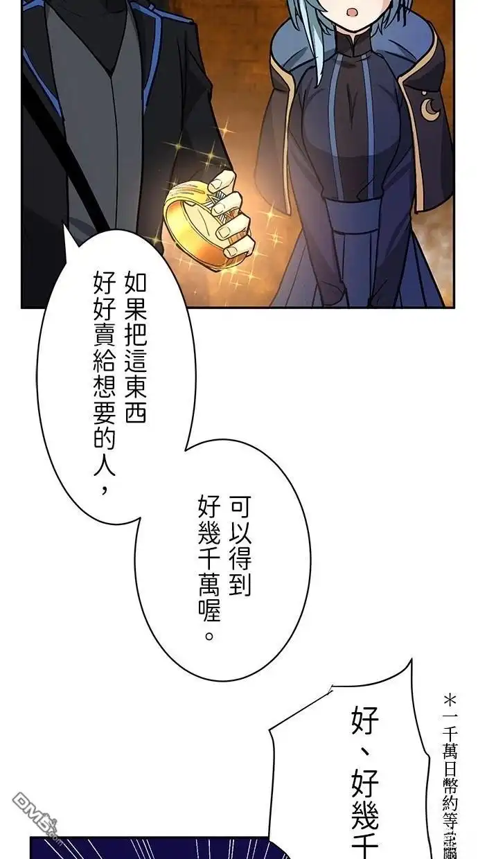 《重生为重力控制者挑战最强》第18话 第36页