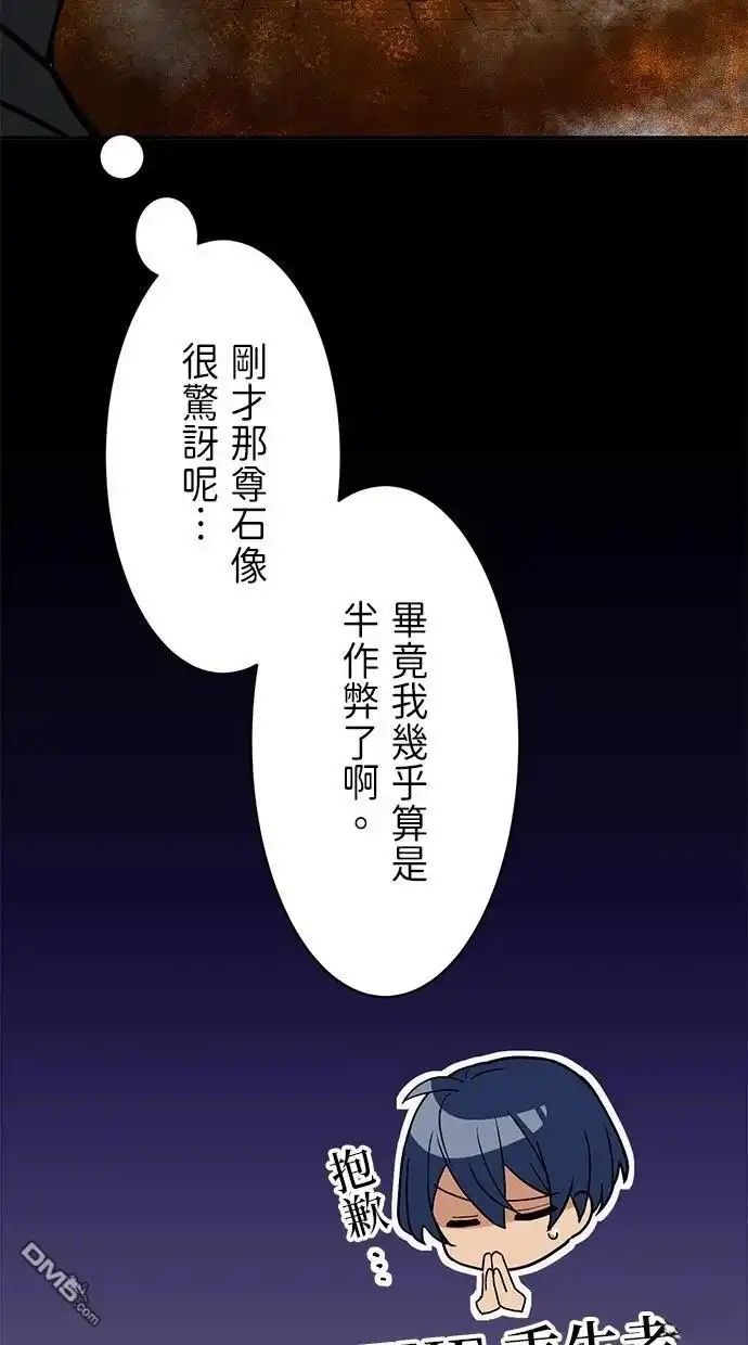 《重生为重力控制者挑战最强》第18话 第30页