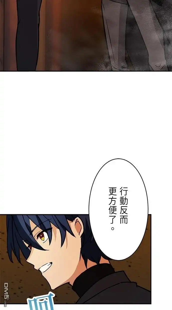 《重生为重力控制者挑战最强》第18话 第41页