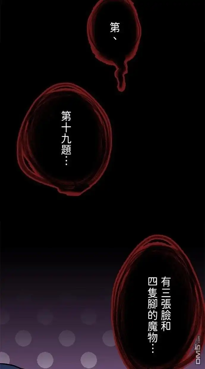《重生为重力控制者挑战最强》第18话 第18页