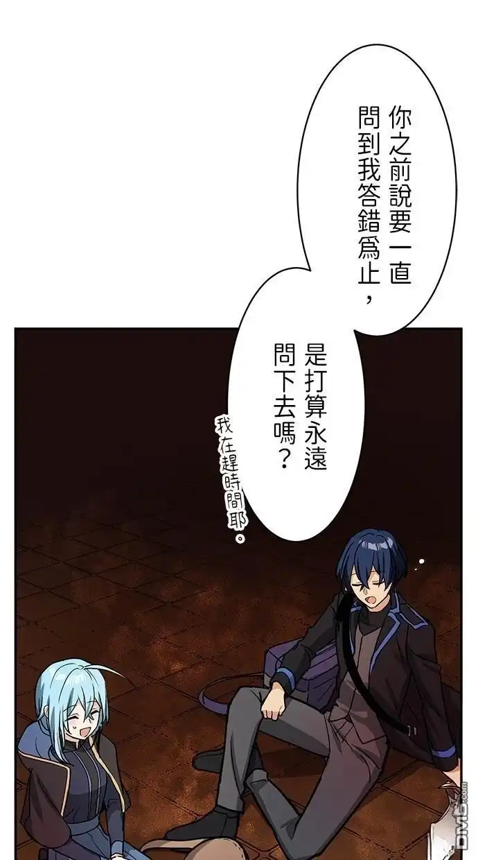 《重生为重力控制者挑战最强》第18话 第20页