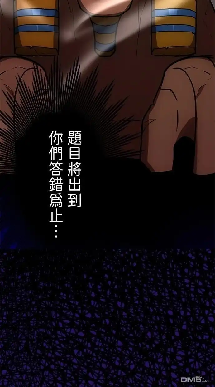 《重生为重力控制者挑战最强》第18话 第4页