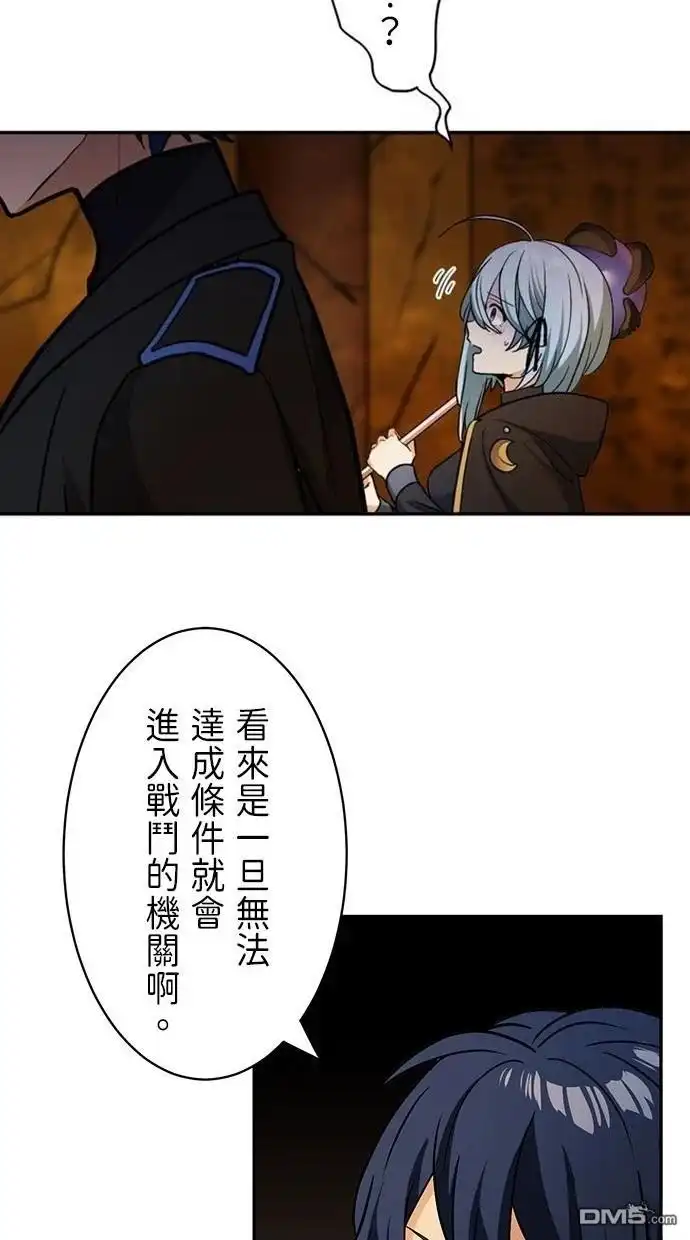 《重生为重力控制者挑战最强》第18话 第8页