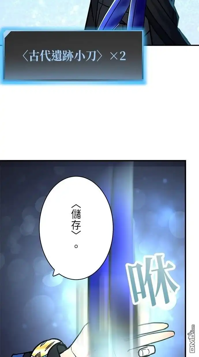 《重生为重力控制者挑战最强》第18话 第51页