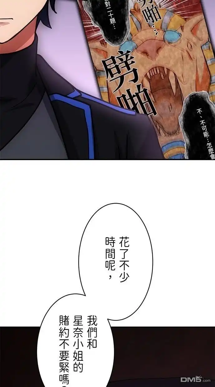 《重生为重力控制者挑战最强》第18话 第39页