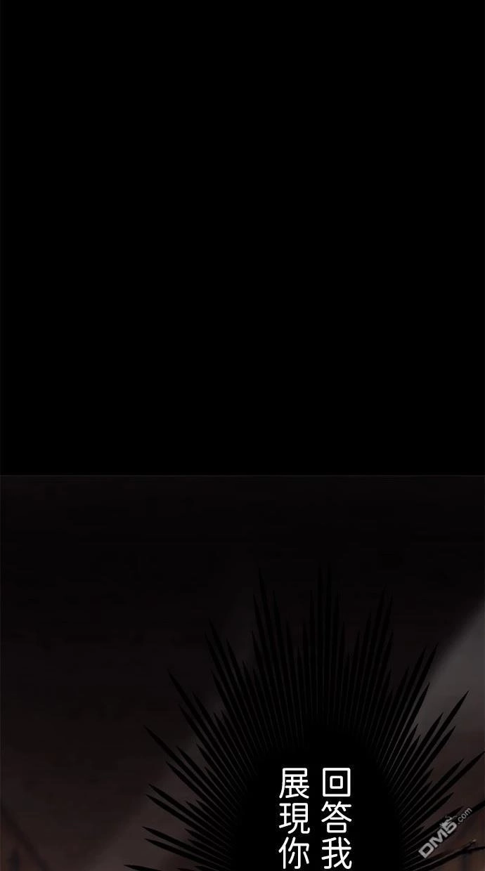 《重生为重力控制者挑战最强》第18话 第2页