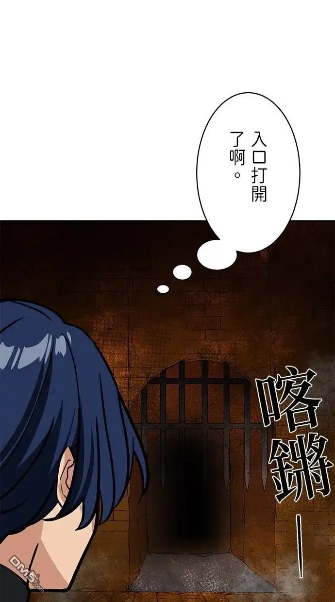 《重生为重力控制者挑战最强》第18话 第29页