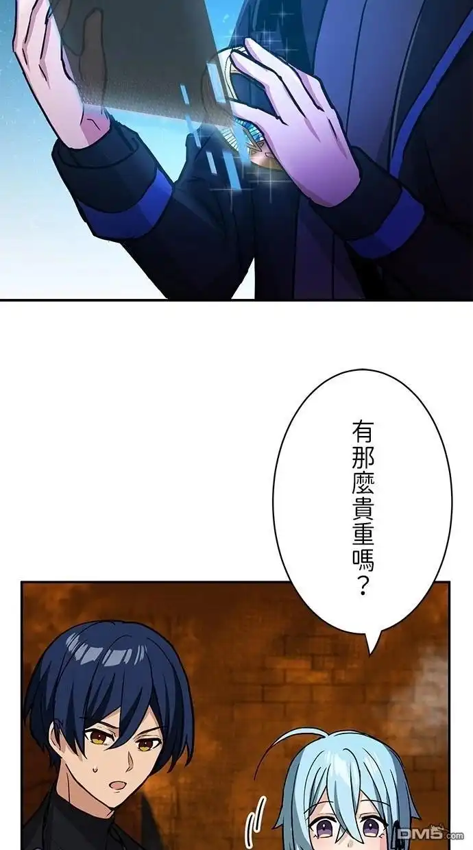 《重生为重力控制者挑战最强》第18话 第35页
