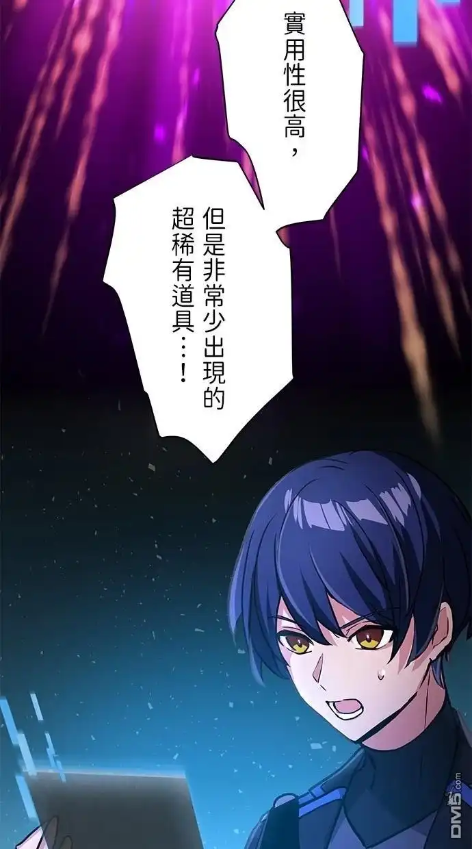 《重生为重力控制者挑战最强》第18话 第34页