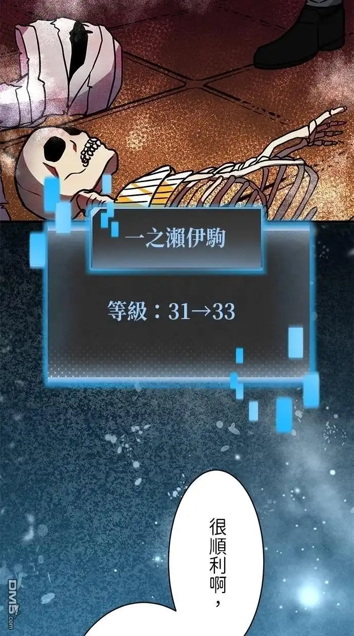 《重生为重力控制者挑战最强》第18话 第49页
