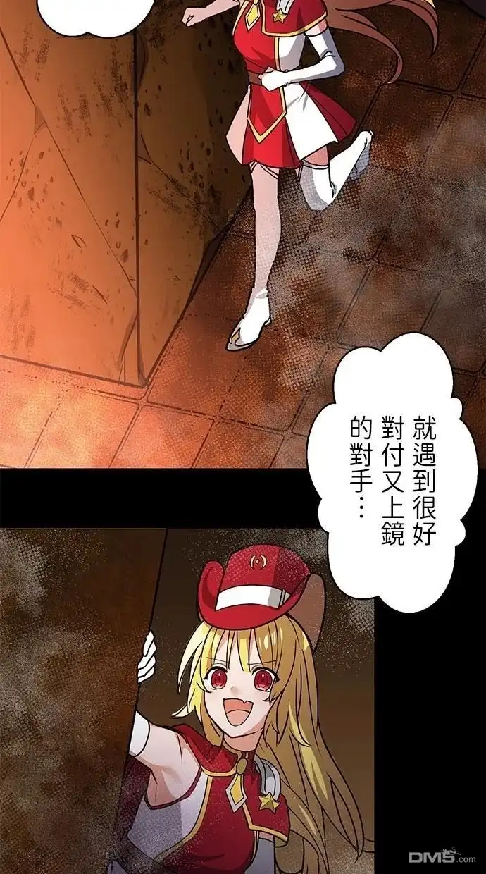 《重生为重力控制者挑战最强》第19话 第34页