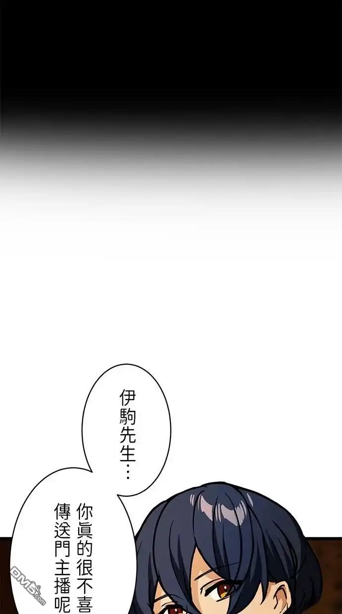 《重生为重力控制者挑战最强》第19话 第2页