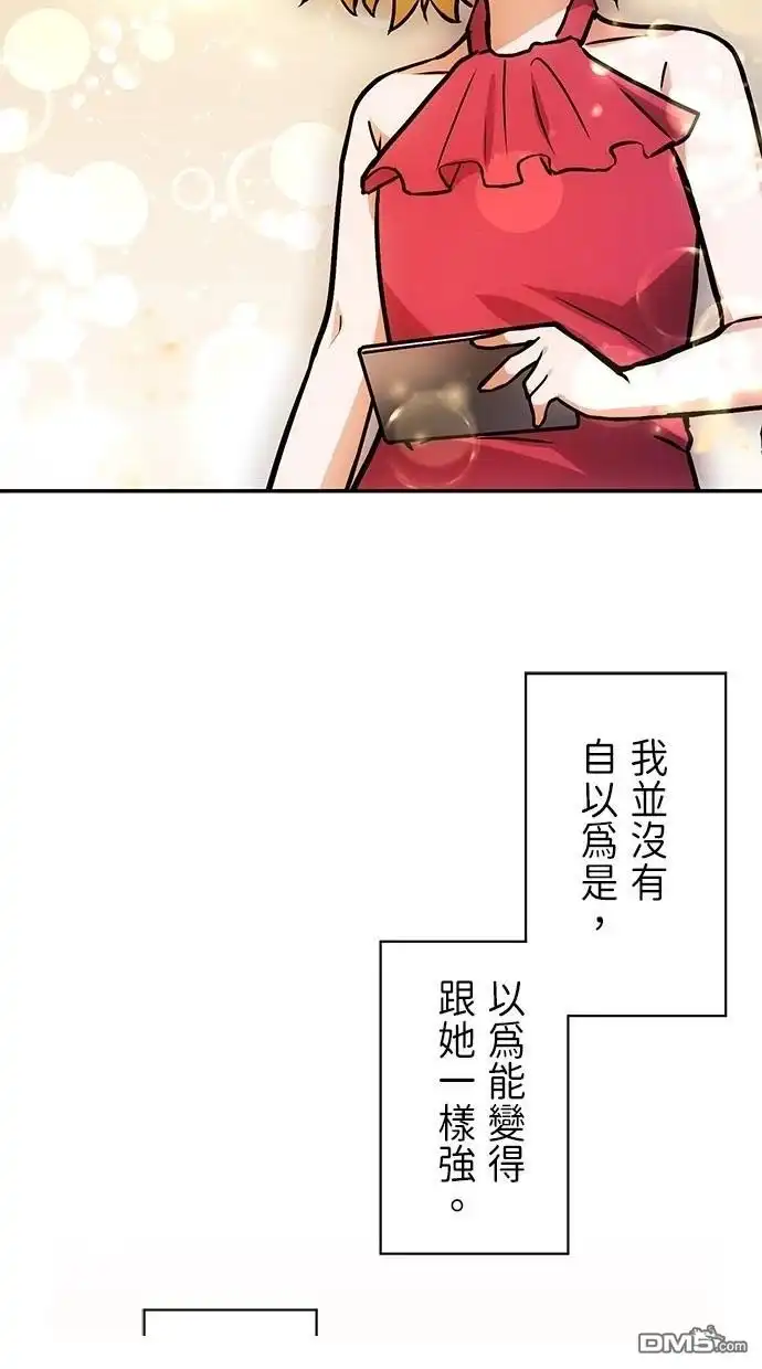《重生为重力控制者挑战最强》第19话 第27页