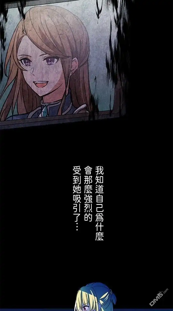 《重生为重力控制者挑战最强》第19话 第45页