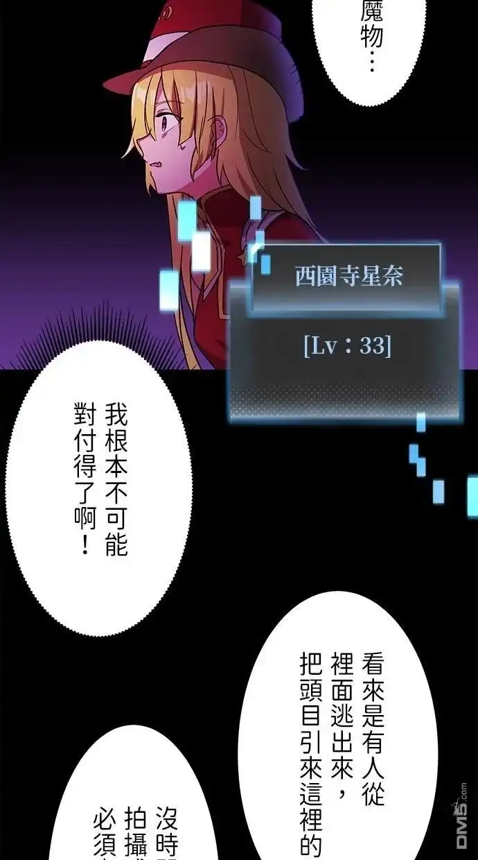 《重生为重力控制者挑战最强》第19话 第40页