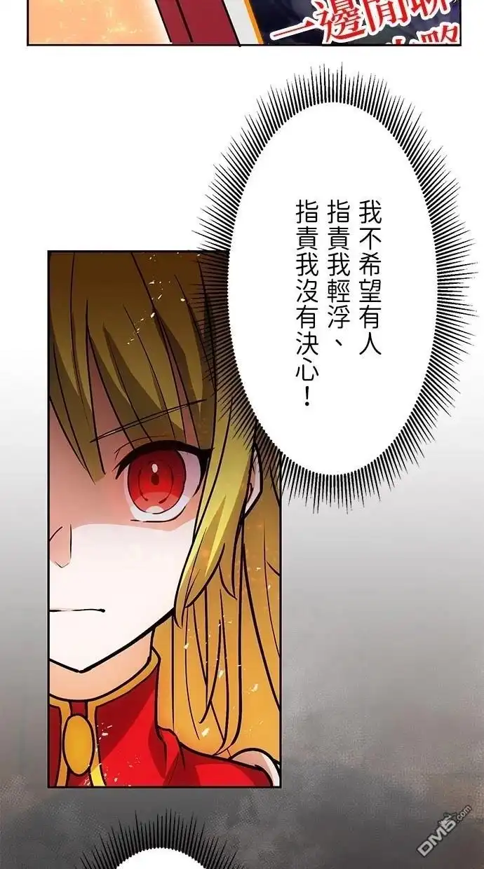 《重生为重力控制者挑战最强》第19话 第29页