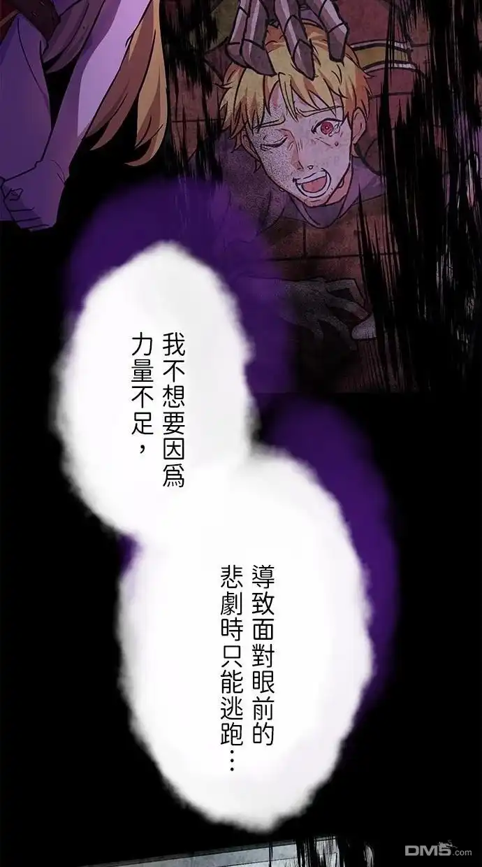 《重生为重力控制者挑战最强》第19话 第44页