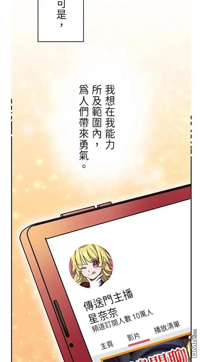 《重生为重力控制者挑战最强》第19话 第28页