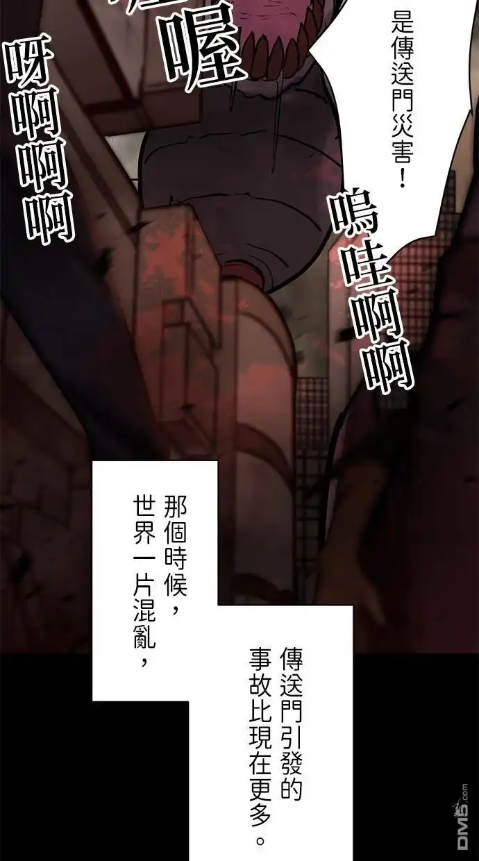 《重生为重力控制者挑战最强》第19话 第16页