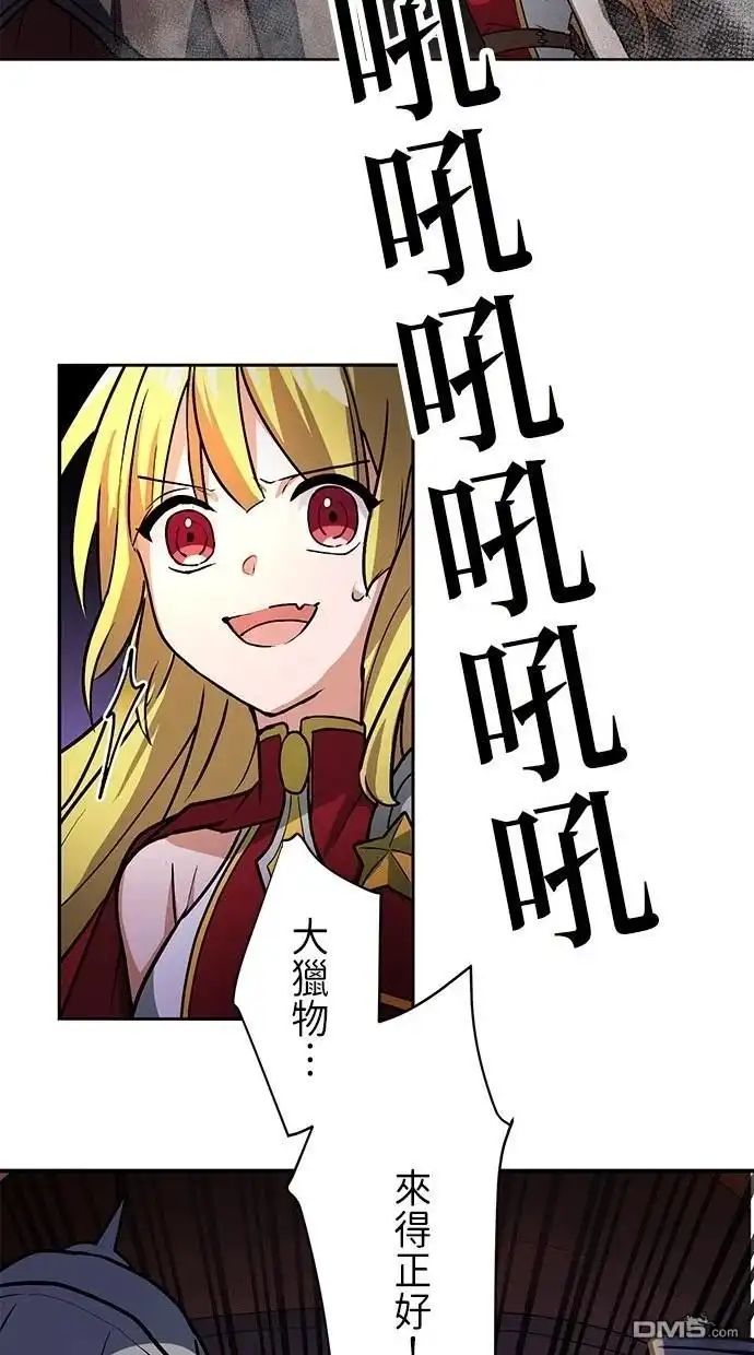 《重生为重力控制者挑战最强》第19话 第31页
