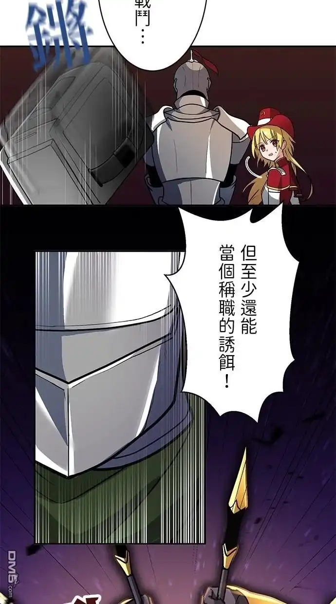 《重生为重力控制者挑战最强》第19话 第58页