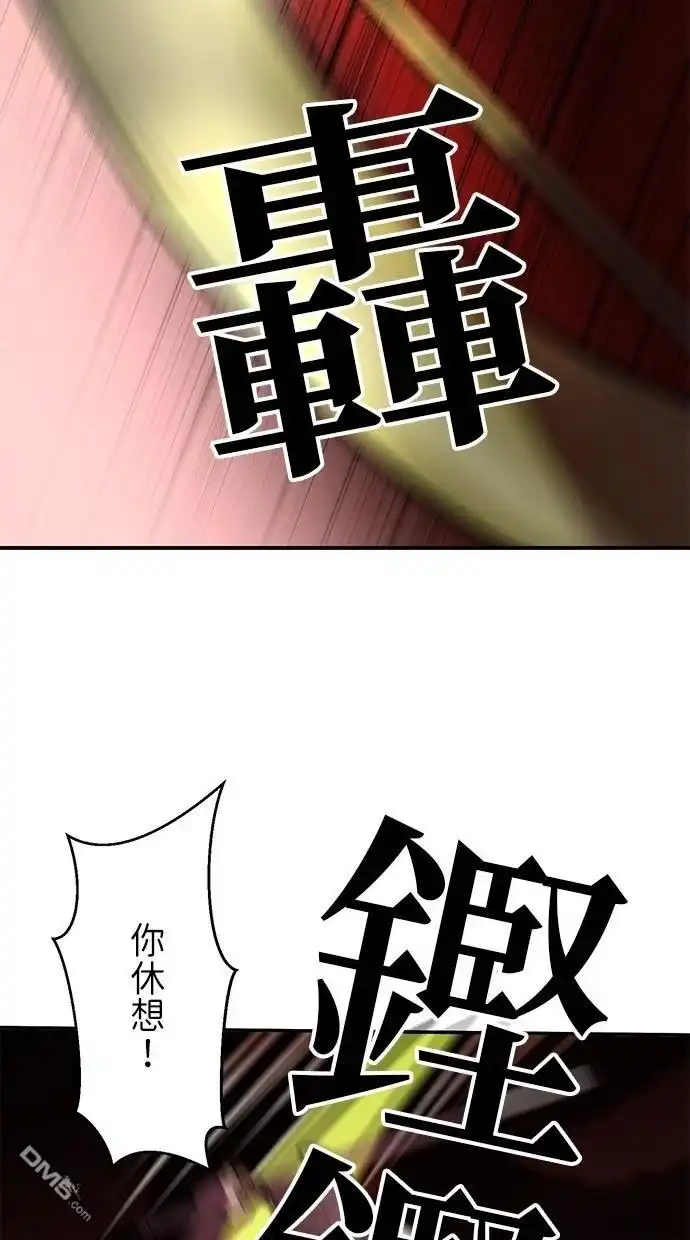 《重生为重力控制者挑战最强》第19话 第54页