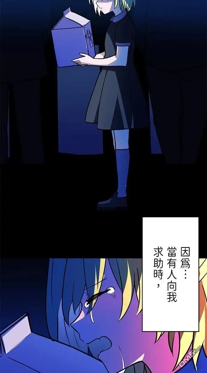 《重生为重力控制者挑战最强》第19话 第46页