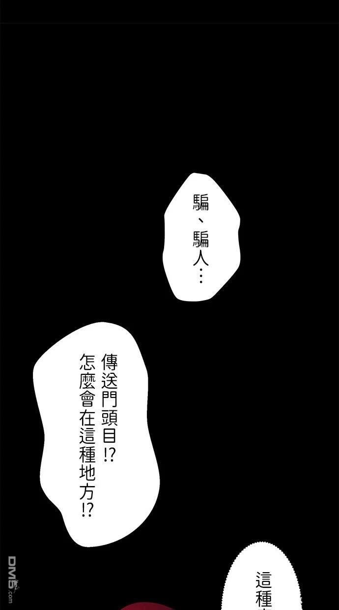 《重生为重力控制者挑战最强》第19话 第39页