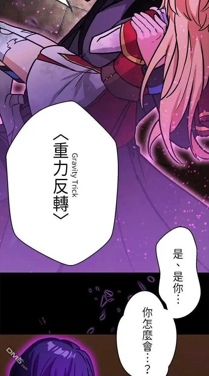 《重生为重力控制者挑战最强》第19话 第78页