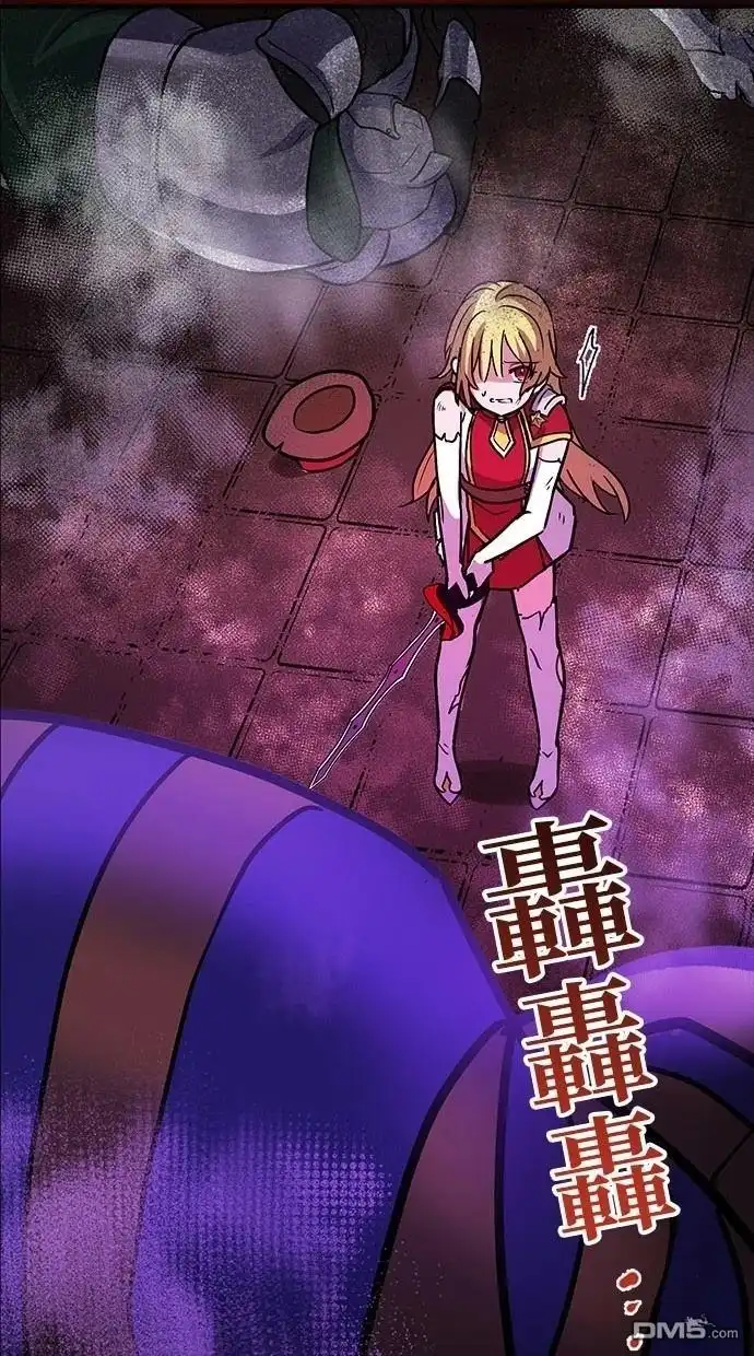 《重生为重力控制者挑战最强》第19话 第69页