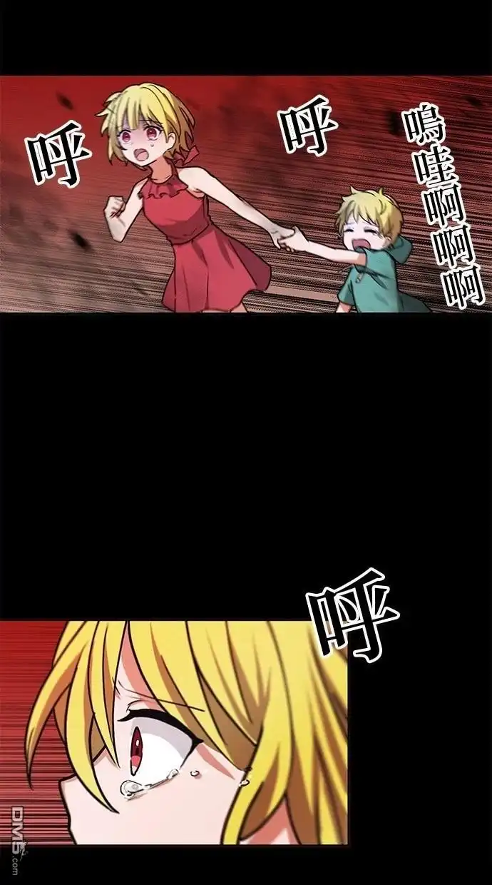《重生为重力控制者挑战最强》第19话 第20页