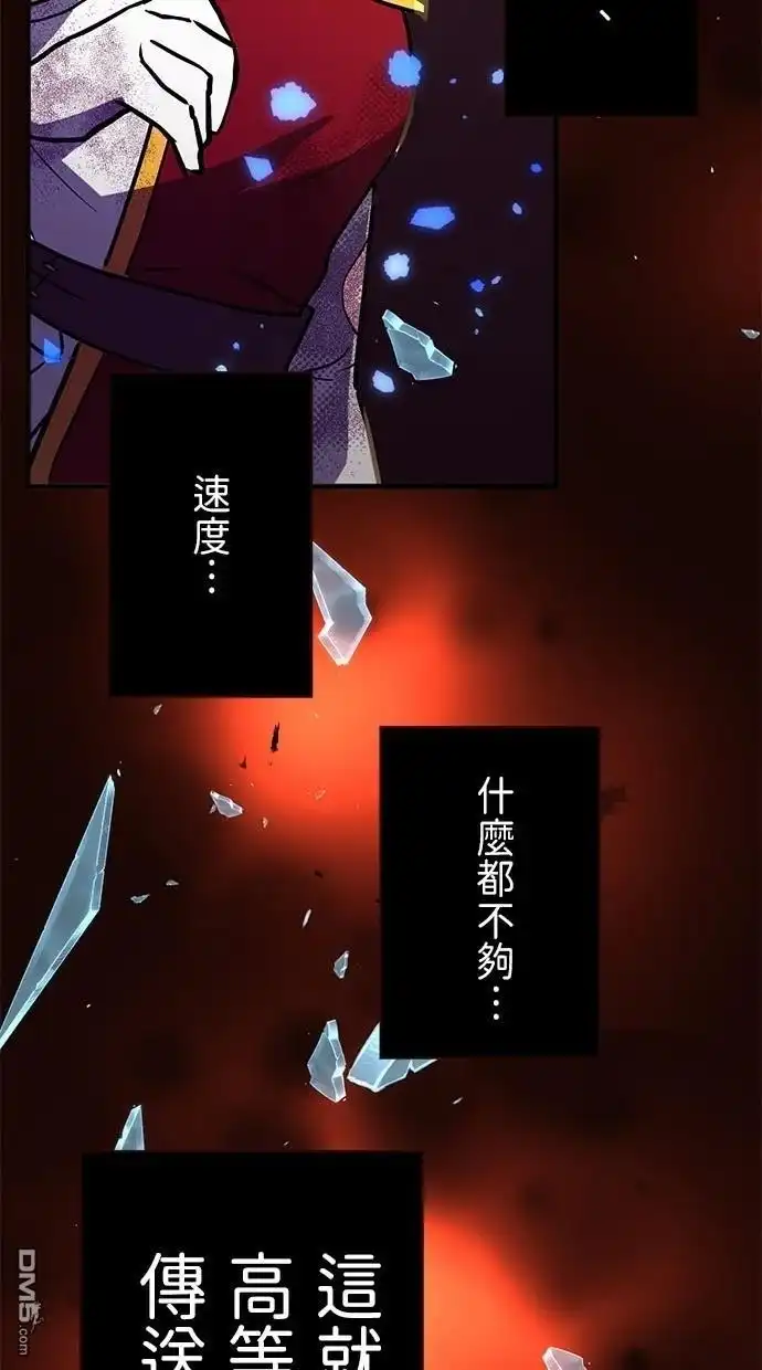 《重生为重力控制者挑战最强》第19话 第67页