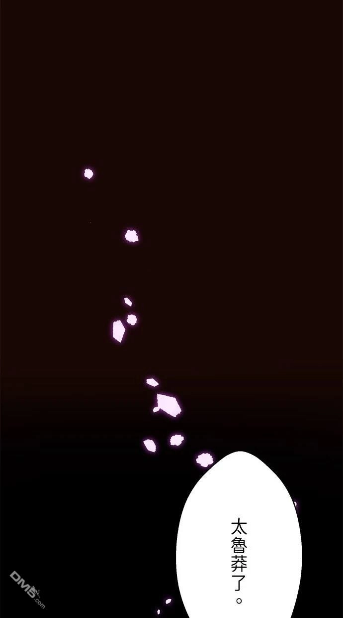 《重生为重力控制者挑战最强》第19话 第73页