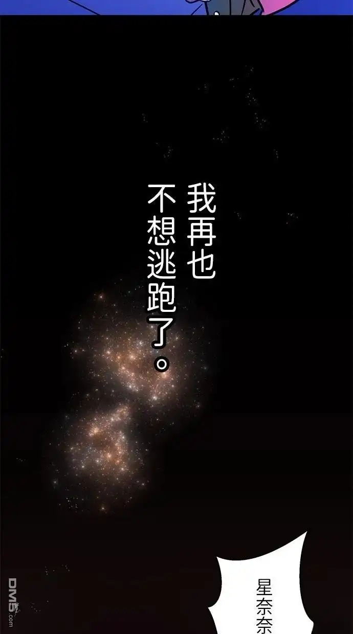 《重生为重力控制者挑战最强》第19话 第47页