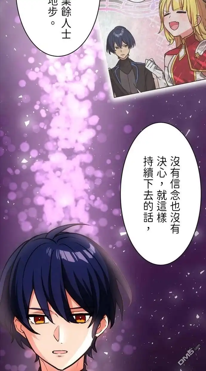 《重生为重力控制者挑战最强》第19话 第5页
